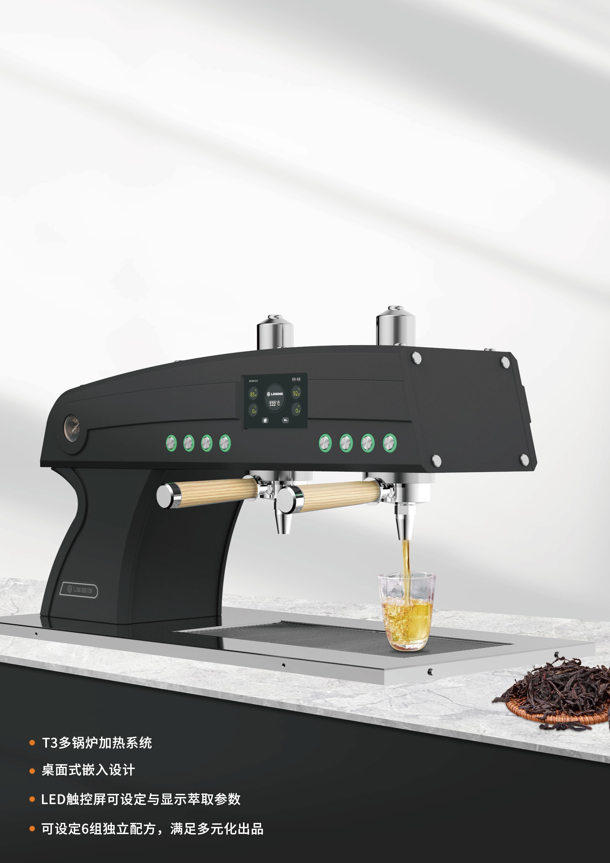 Desert Eagle Teapresso Machine