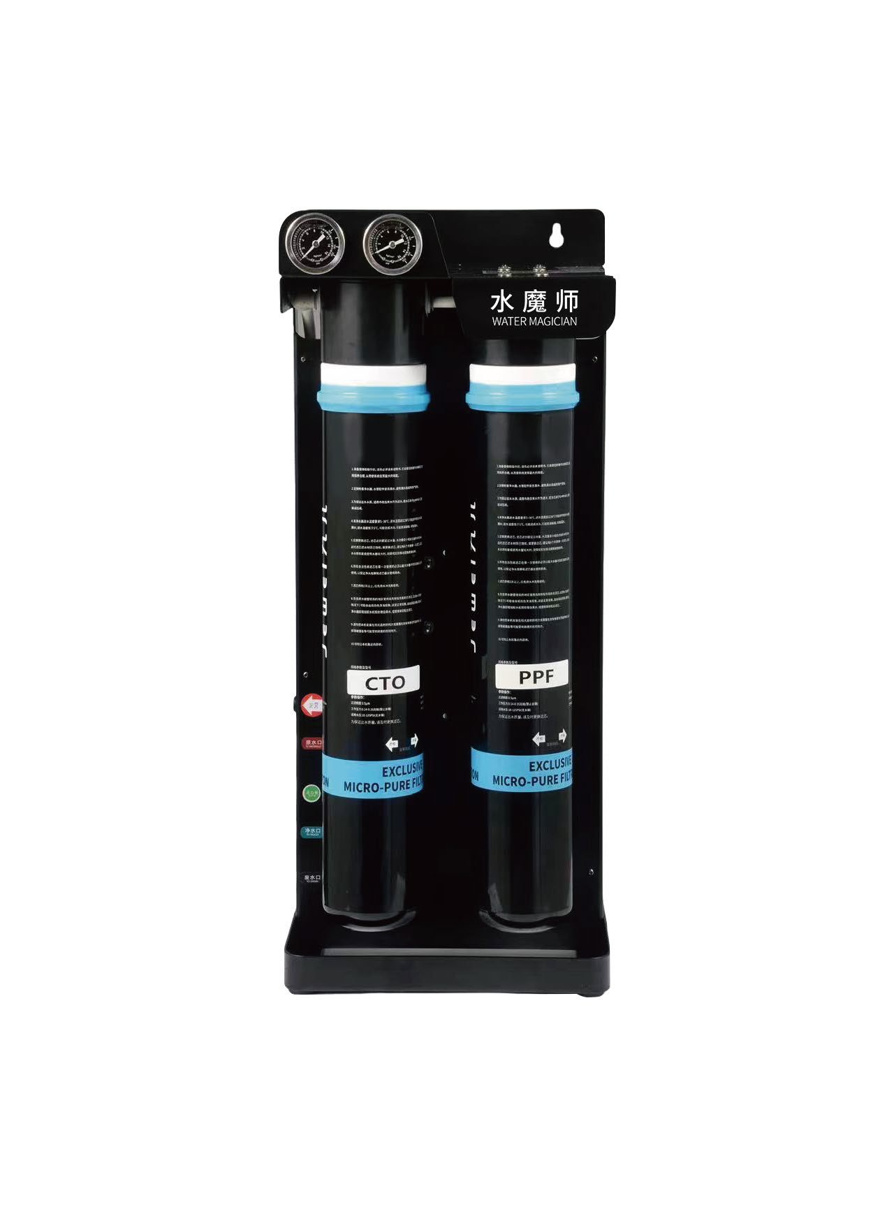 Water Magician — Single Water Purifier